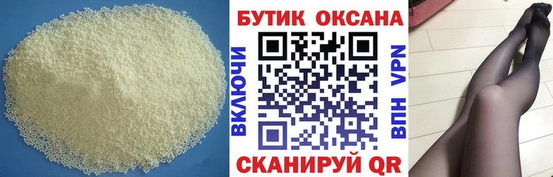 Бутират бутик  Макарьев 