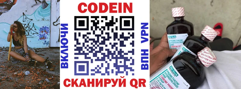 omg   Макарьев  Кодеиновый сироп Lean напиток Lean (лин) 
