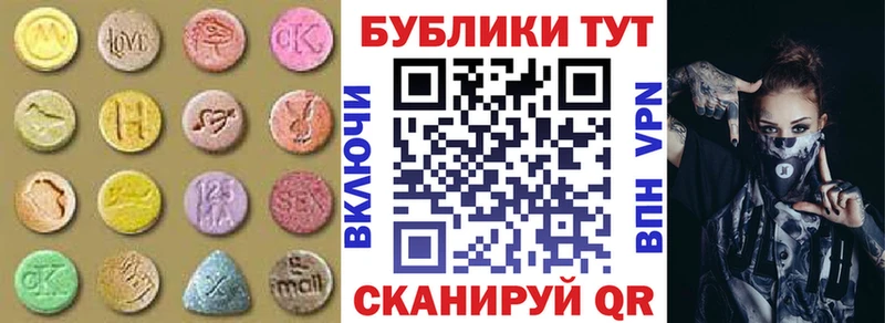 закладка  маркетплейс телеграм  Ecstasy 250 мг  Макарьев 