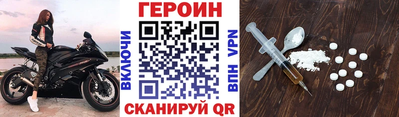 ГЕРОИН белый  Макарьев 