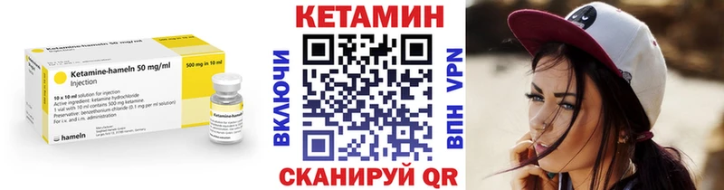 Кетамин ketamine  Макарьев 