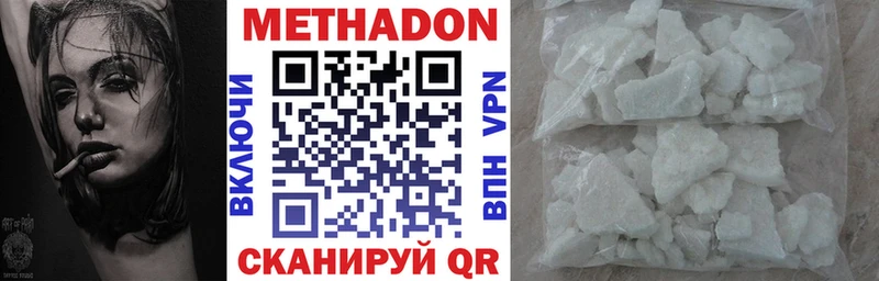 МЕТАДОН белоснежный  hydra вход  Макарьев 